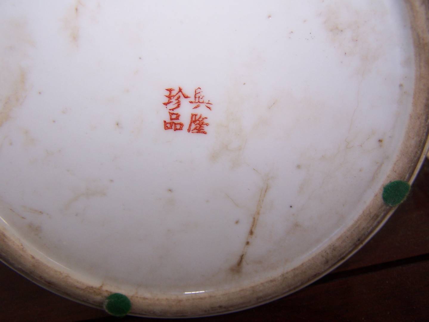 LARGE FAMILLE ROSE? VASE BIRDS TREES 4 CHARACTER MARK ? IDENTIFY Help