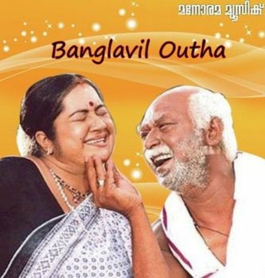 Santhivila Dinesh Age, Net Worth, Wife, Family & Biography BigNameBio(05)