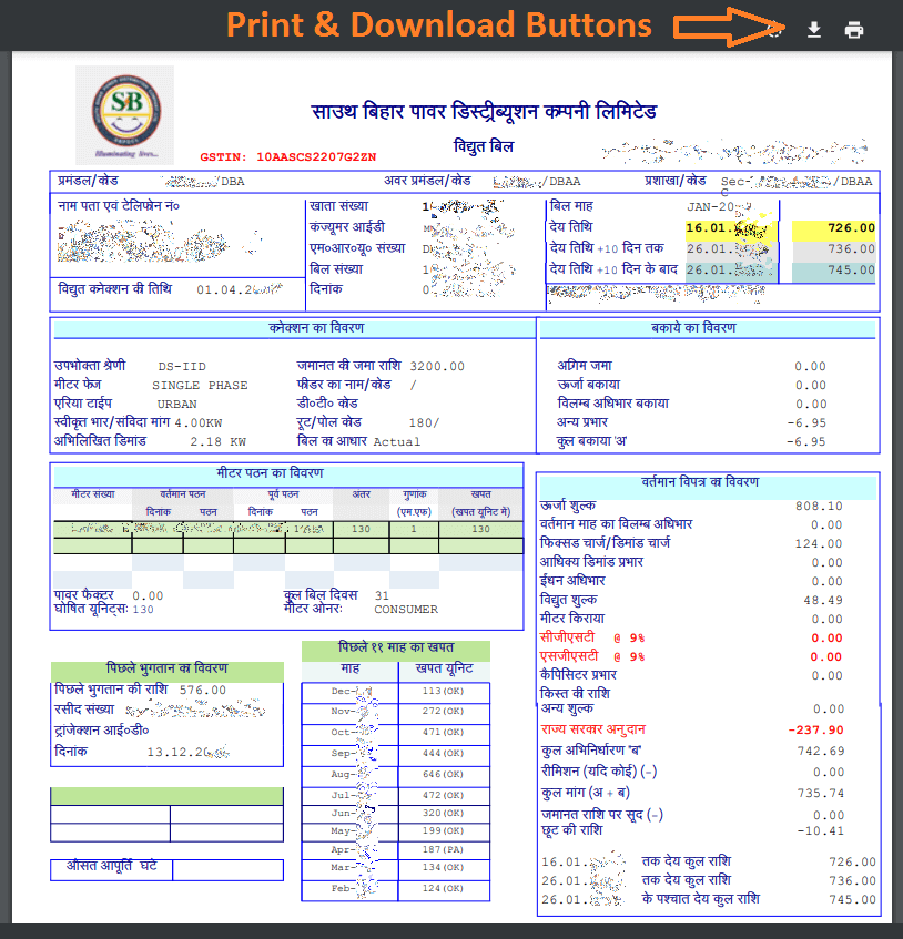 How can I download electricity bill from Sbpdcl? » Har Ghar Bijli