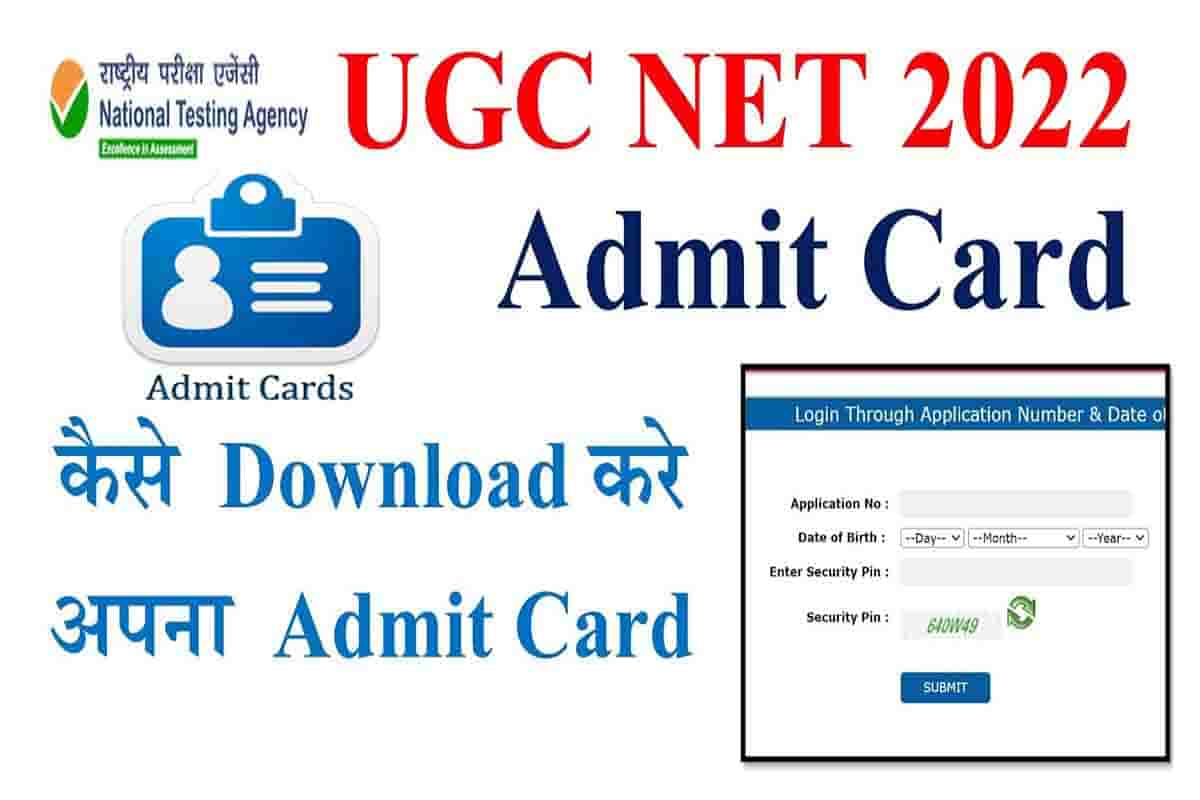 UGC NET Admit Card 2022 Download Link, NTA UGC NET December & June