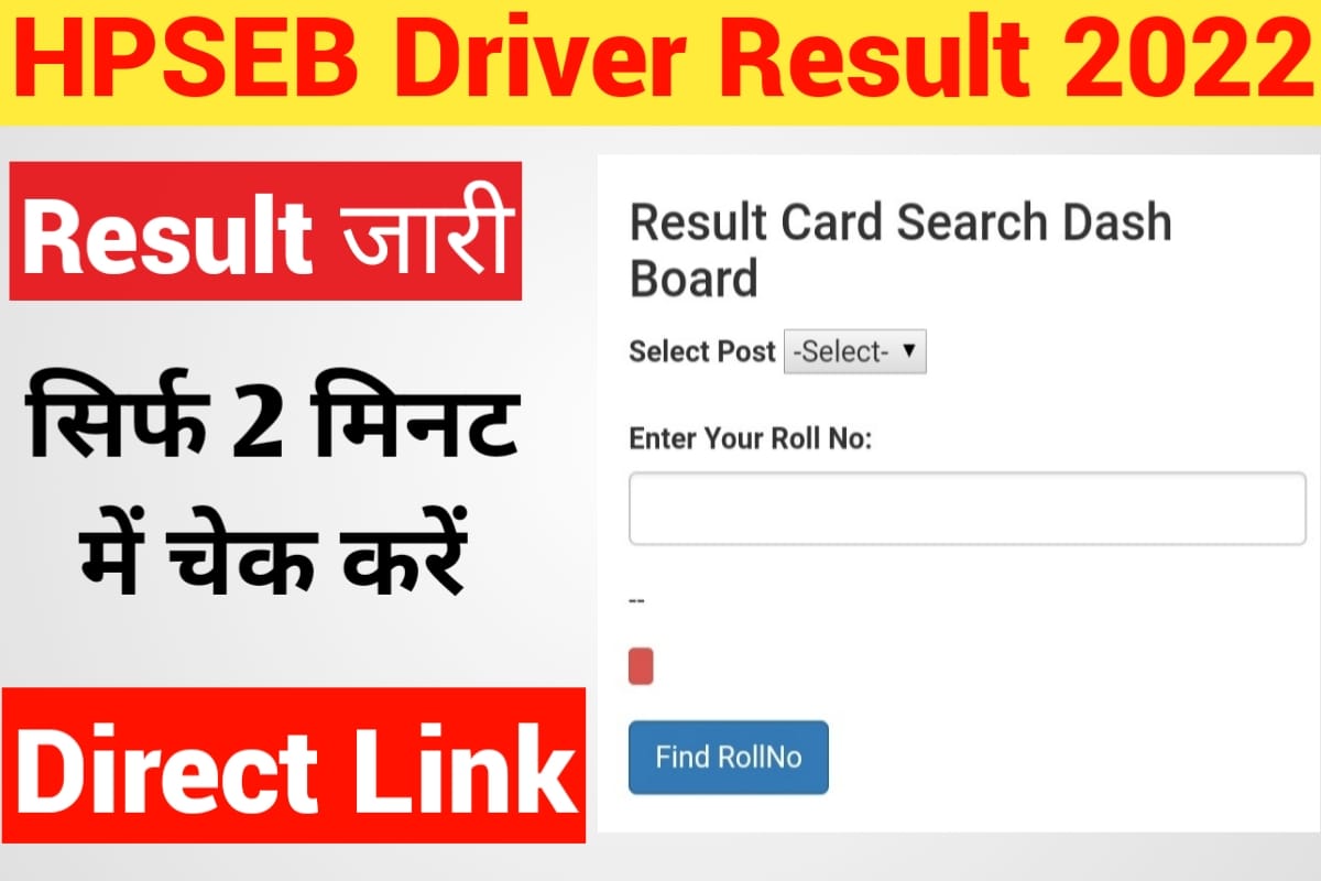 HPSEB Driver Result 2022 (OUT) Direct Link; HPSEB Driver Exam CutOff