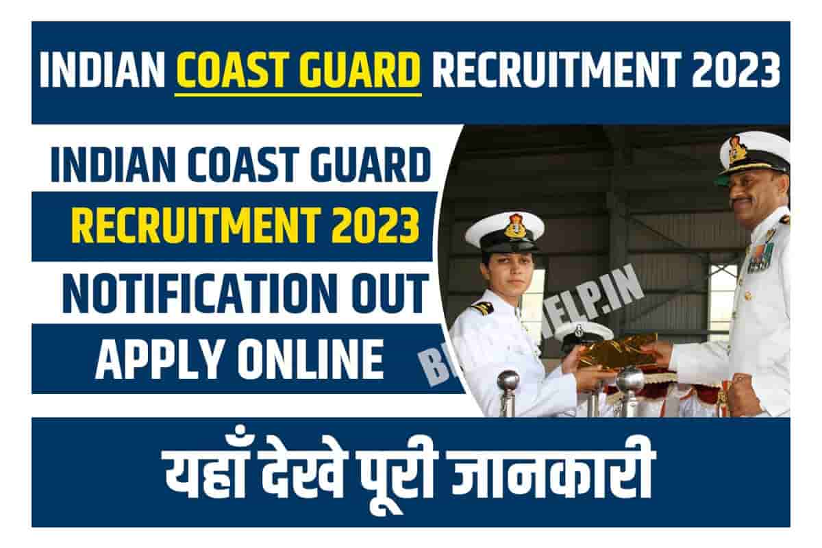 Indian Coast Guard Recruitment 2023 10वीं पास इंडियन कोस्ट गार्ड भर्ती