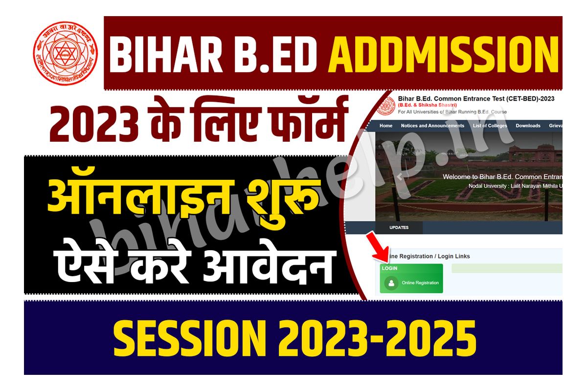 Bihar B.ED Admission 2023 Online Apply, Date, Document Eligibility