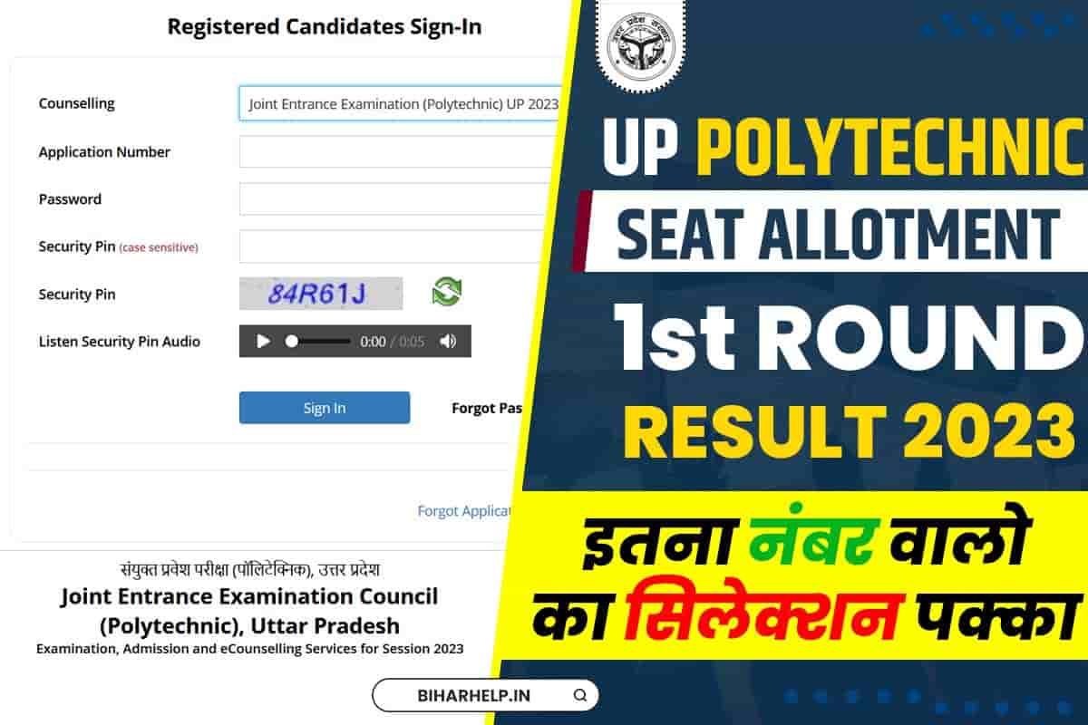 UP Polytechnic 1st Round Seat Allotment Result 2023 Download Link