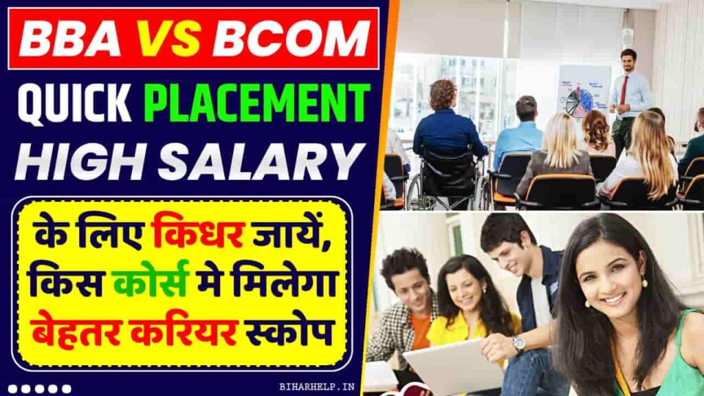 BBA Vs. Quick Placement & High Salary के लिए किधर जायें, किस