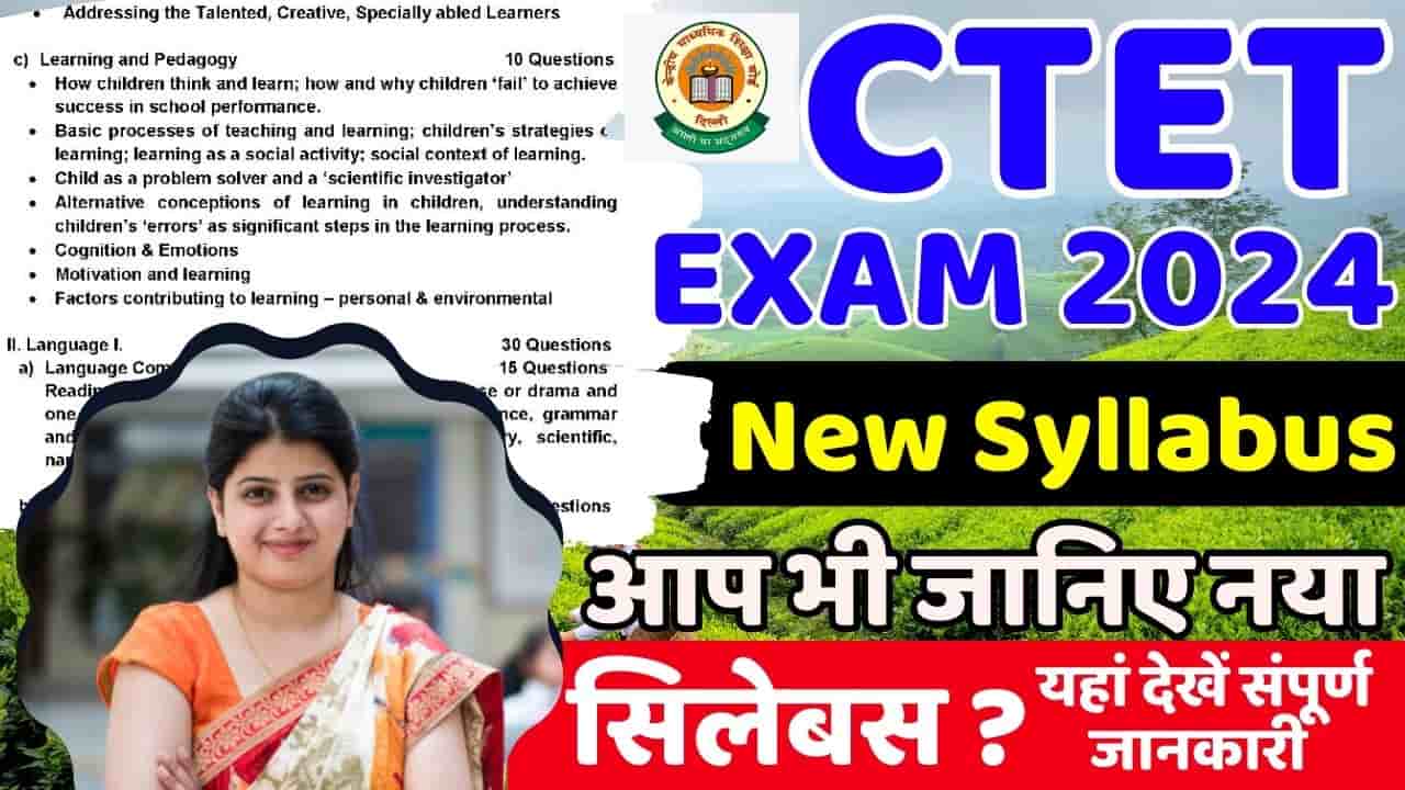 CTET Syllabus 2024 In Hindi Download PDF CBSE Board के Dec CTET का