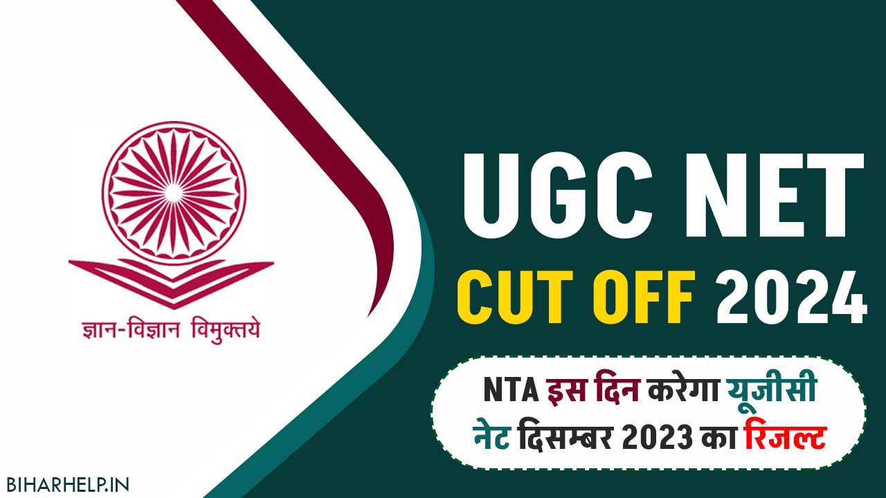 UGC NET Cut Off 2024 Check Category Wise Expected & Previous Year Cut Off