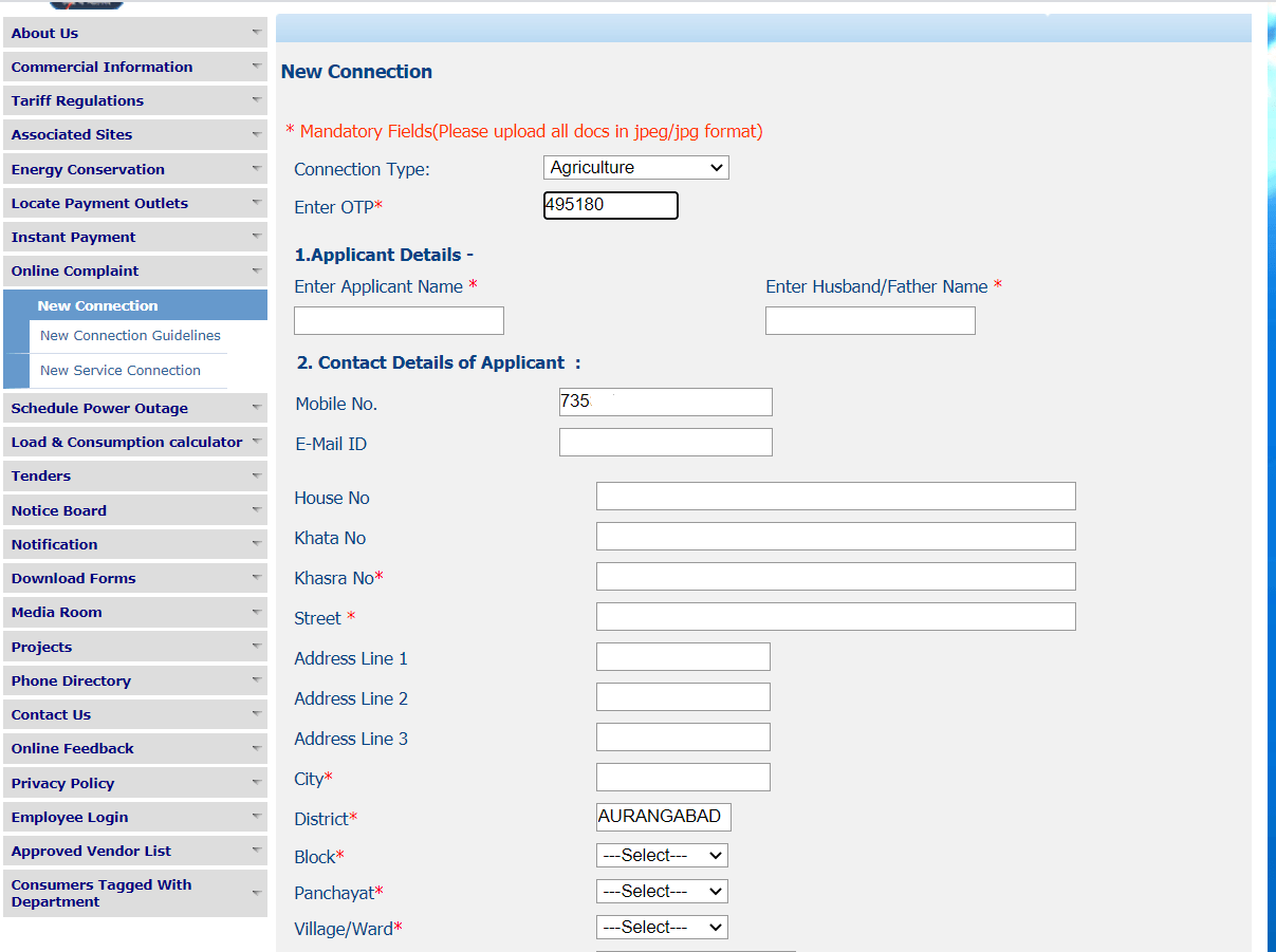 Bihar New Electricity Connection Apply Online नया बिजली काकनेक्शन कैसे