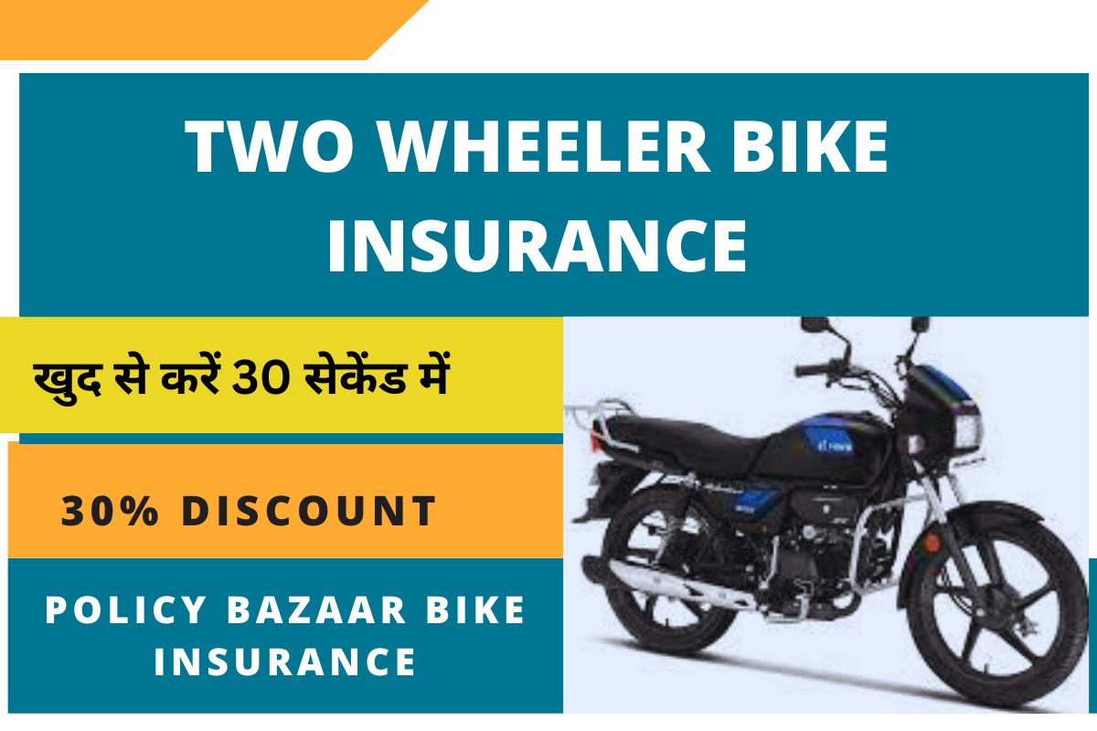Two Wheeler Bike Insurance Online Apply Kaise Kare Policy Bazaar Bike