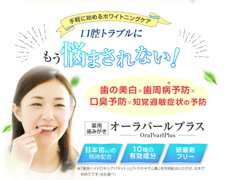 オーラパールプラスの解約は簡単？購入前に知らないと後悔するかも？ 美人になるマップ