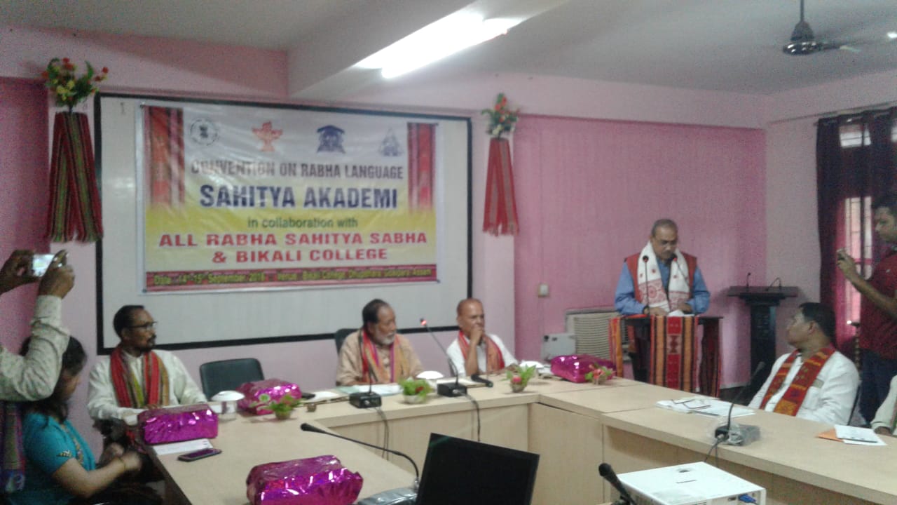 Sahitya Akademi Bikali College