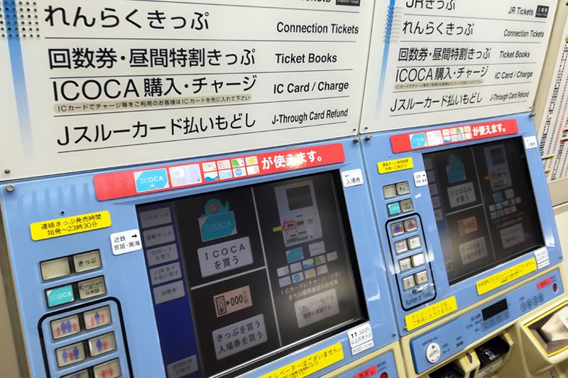 ICOCA（イコカ）はクレジットカード決済できる「SMART ICOCA」が便利でお得！ billionlog