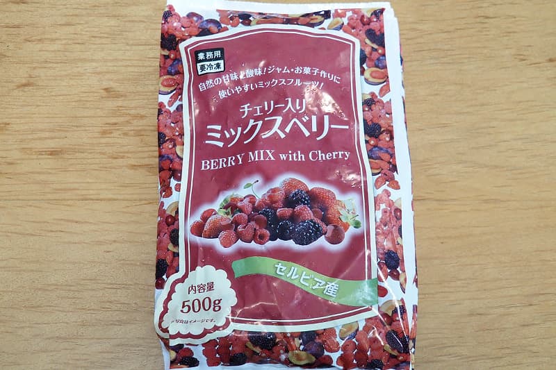 業務スーパー「チェリー入りミックスベリー」の口コミ｜甘酸っぱい4種類のフルーツ ビリオンログ billionlog