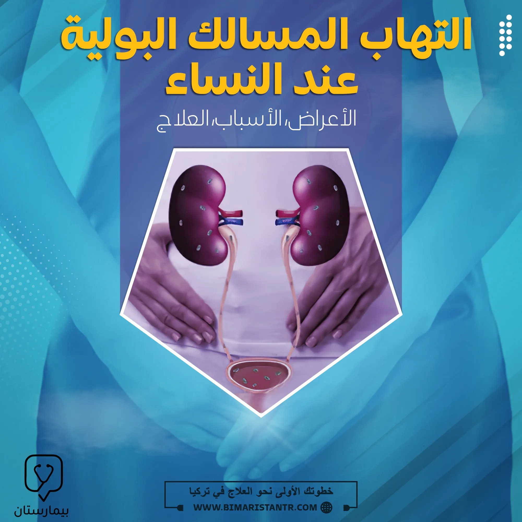 Urinary tract infection in women symptoms, causes, treatment