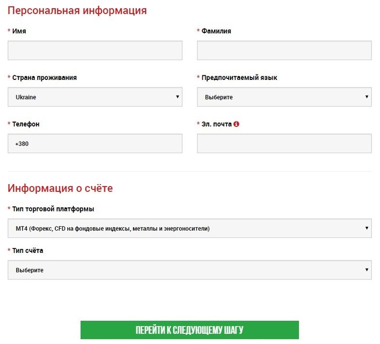 XM форекс брокер, официальный сайт и регистрация на