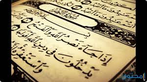 Tidak Banyak yang Tahu, Surah An-Nashr adalah Pesan Tanda Akhir Hayat  Rasulullah | Bincang Syariah