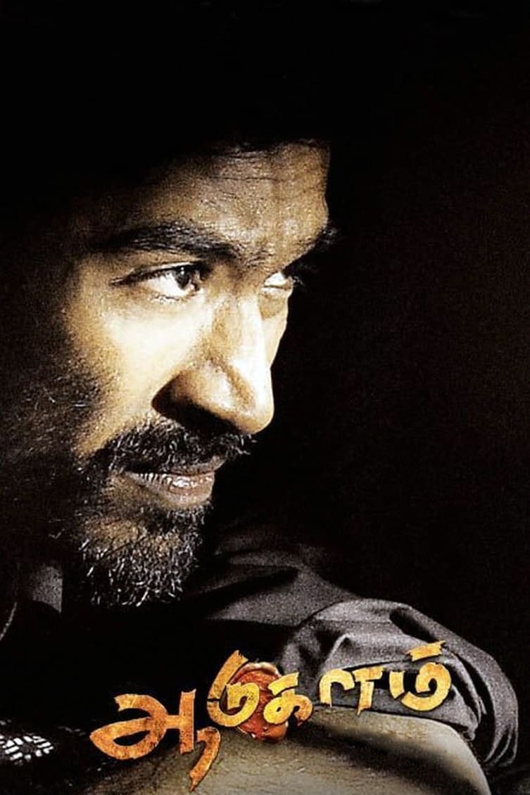 Aadukalam Tamil Movie Streaming Online Watch on Sun NXT
