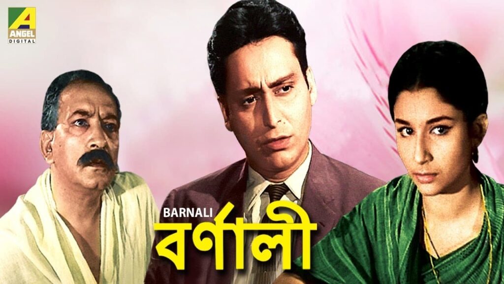 Barnali Bengali Movie Streaming Online Watch on ErosNow, Jio Cinema