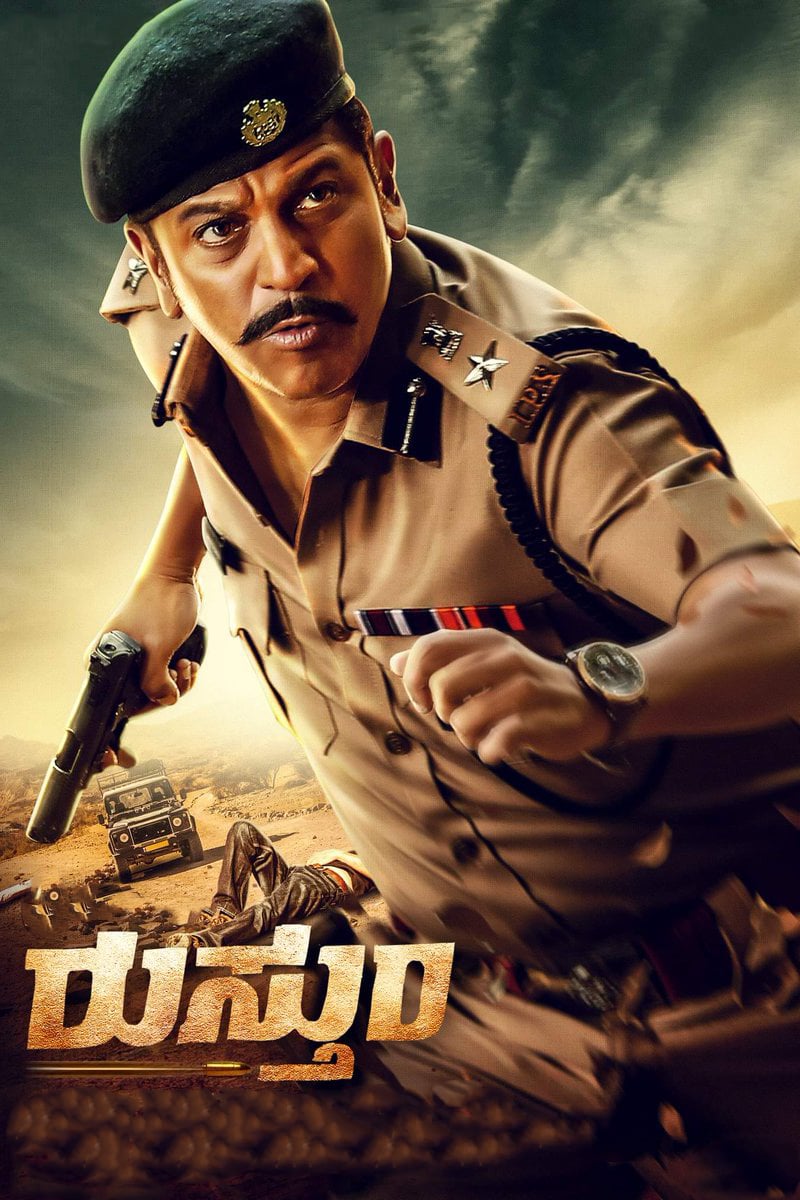 Rustum Kannada Movie Streaming Online Watch on Amazon