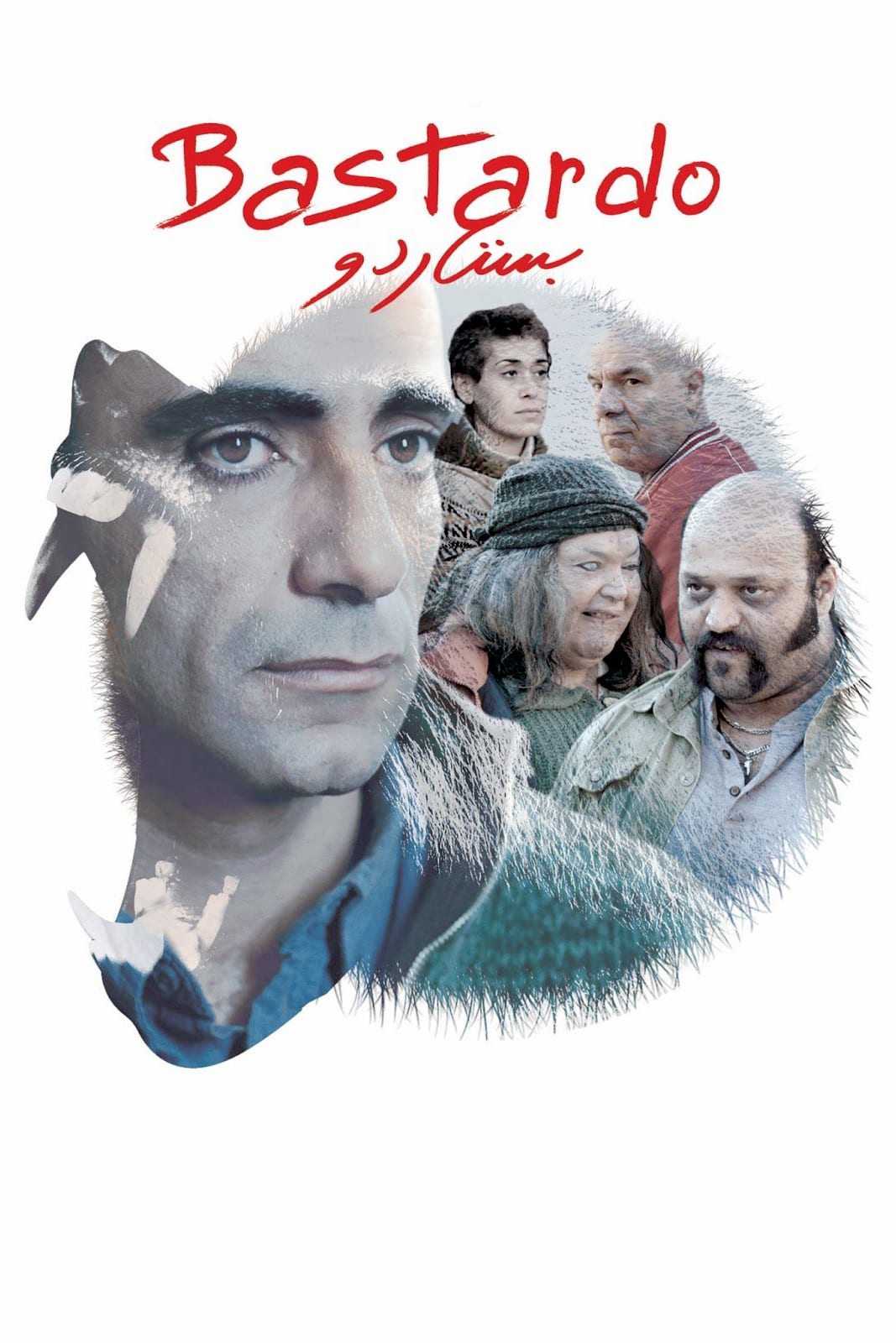 Bastard Arabic Movie Streaming Online Watch