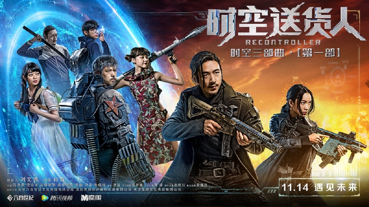 时空送货人 Mandarin Movie Streaming Online Watch