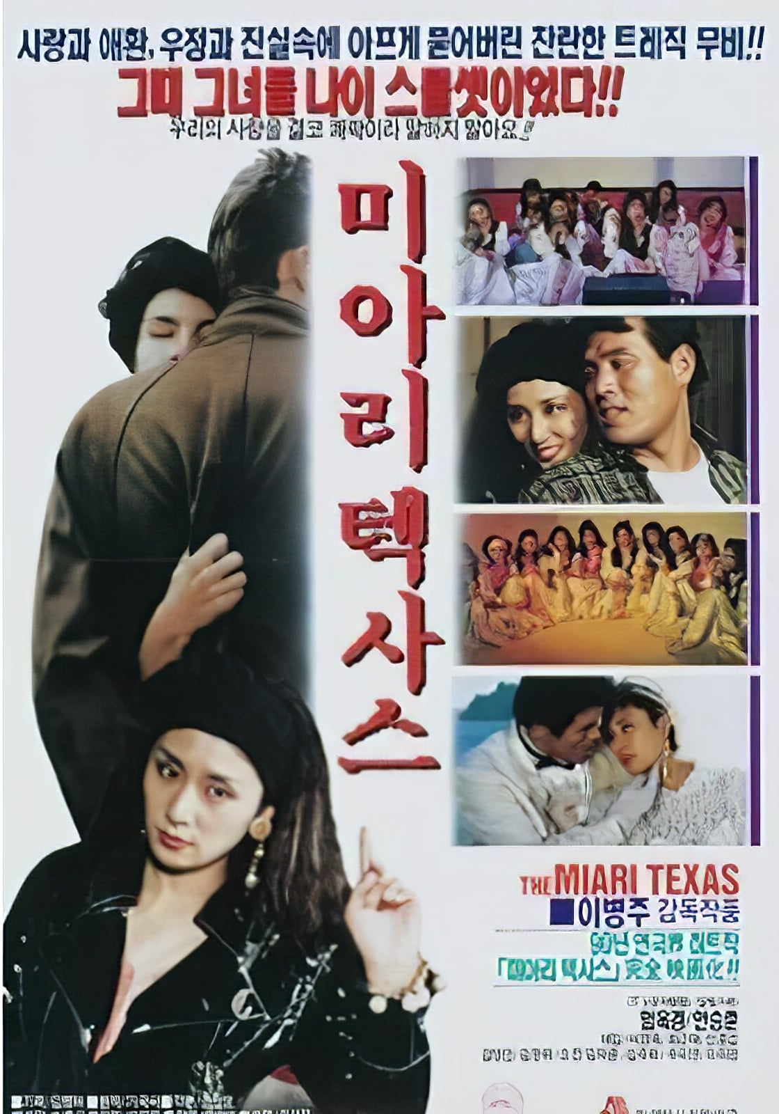 미아리 텍사스 Movie Streaming Online Watch