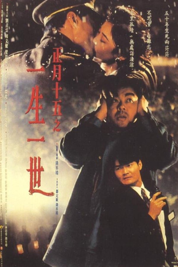 The Third Full Moon Cantonese Movie Streaming Online Watch
