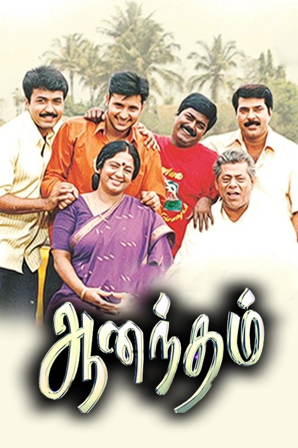 Anandham Tamil Movie Streaming Online Watch