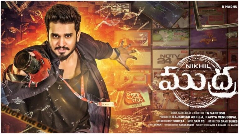 Arjun Suravaram Telugu Movie Streaming Online Watch