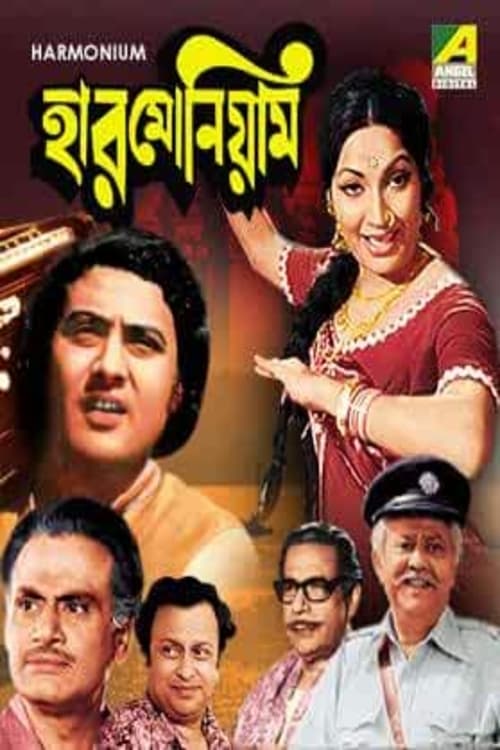 Harmonium Bengali Movie Streaming Online Watch