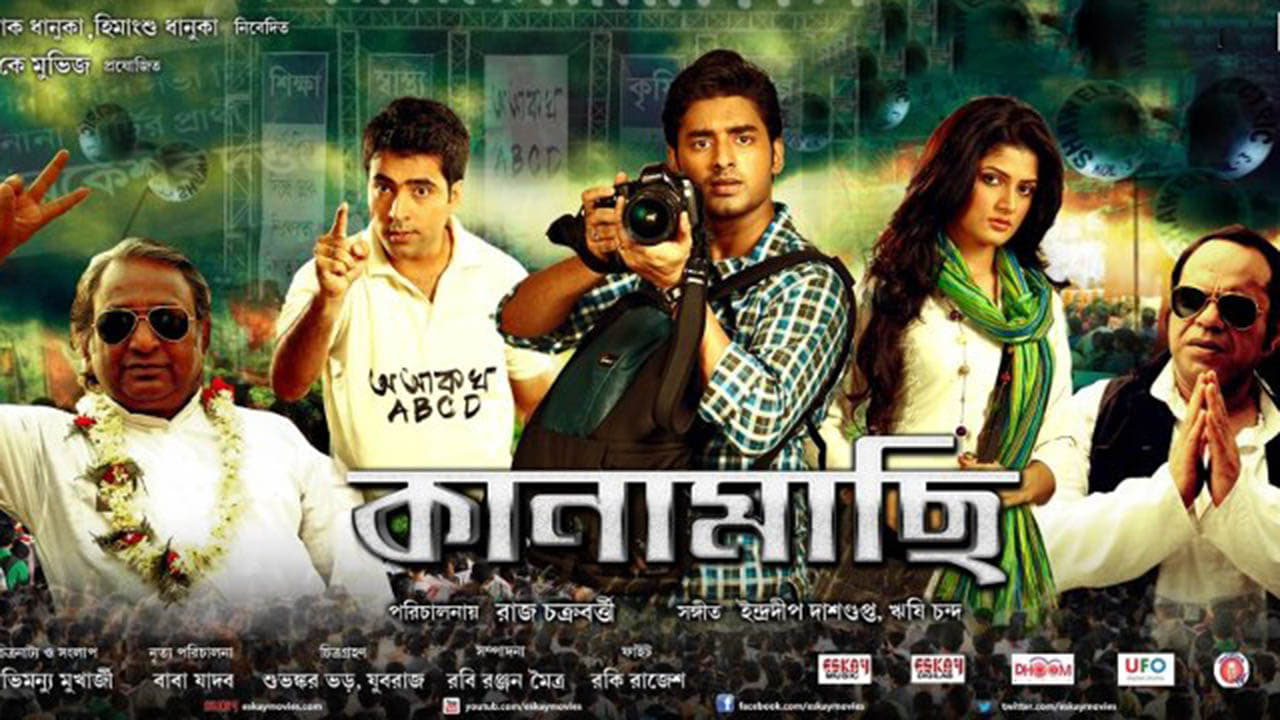 Kanamachi Bengali Movie Streaming Online Watch