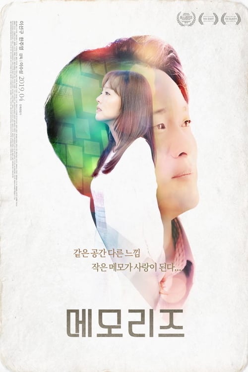 Memories Movie Streaming Online Watch
