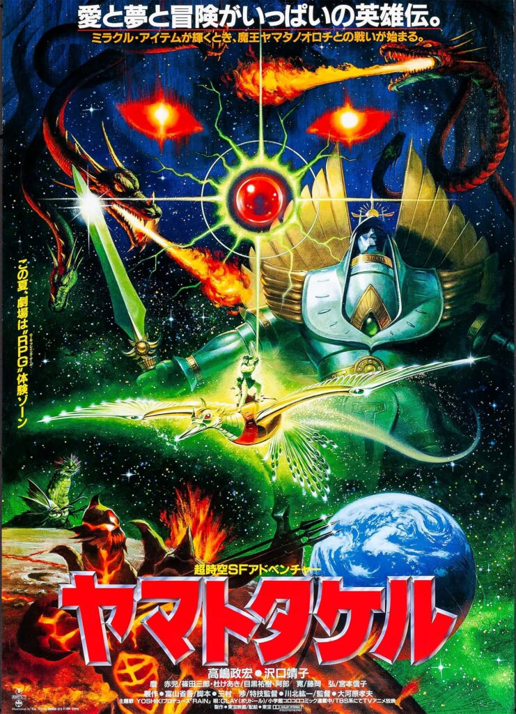 Takeru Yamato Japanese Movie Streaming Online Watch