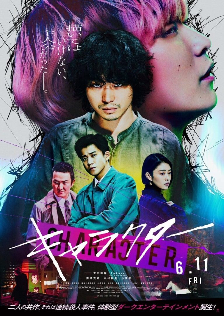 Character Japanese Movie Streaming Online Watch
