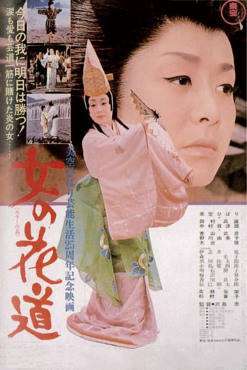 Takahiro Tamura Top Must Watch Movies of All Time Online Streaming