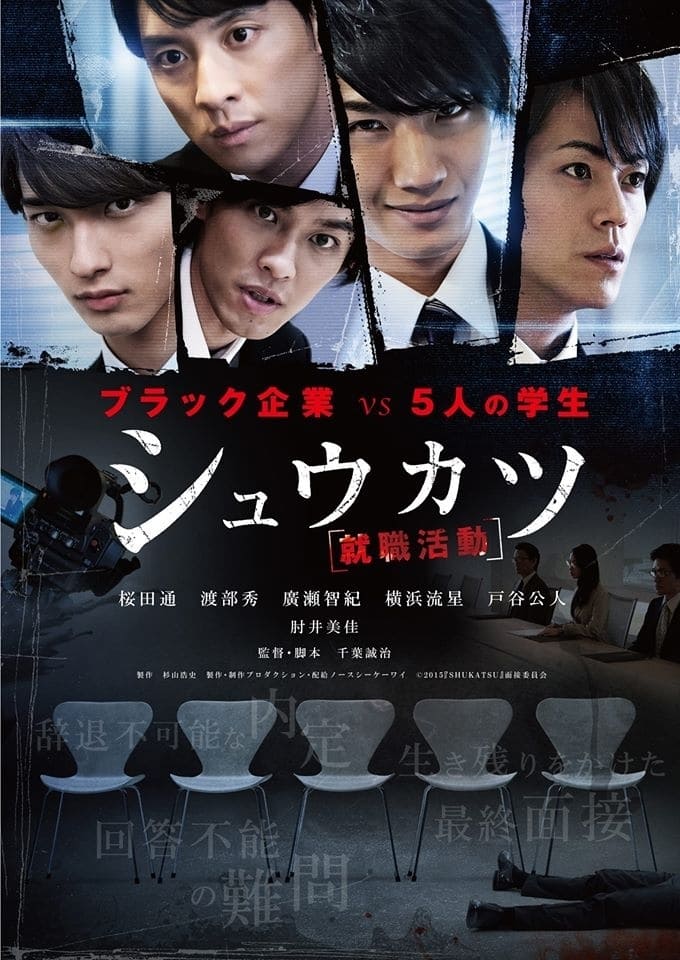 Shukatsu Japanese Movie Streaming Online Watch