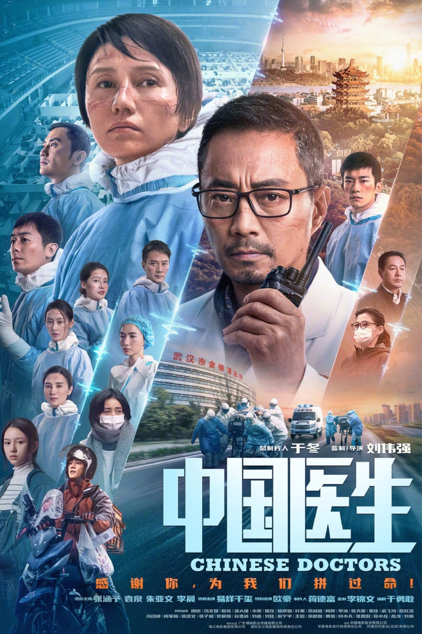 Chinese Doctors Mandarin Movie Streaming Online Watch