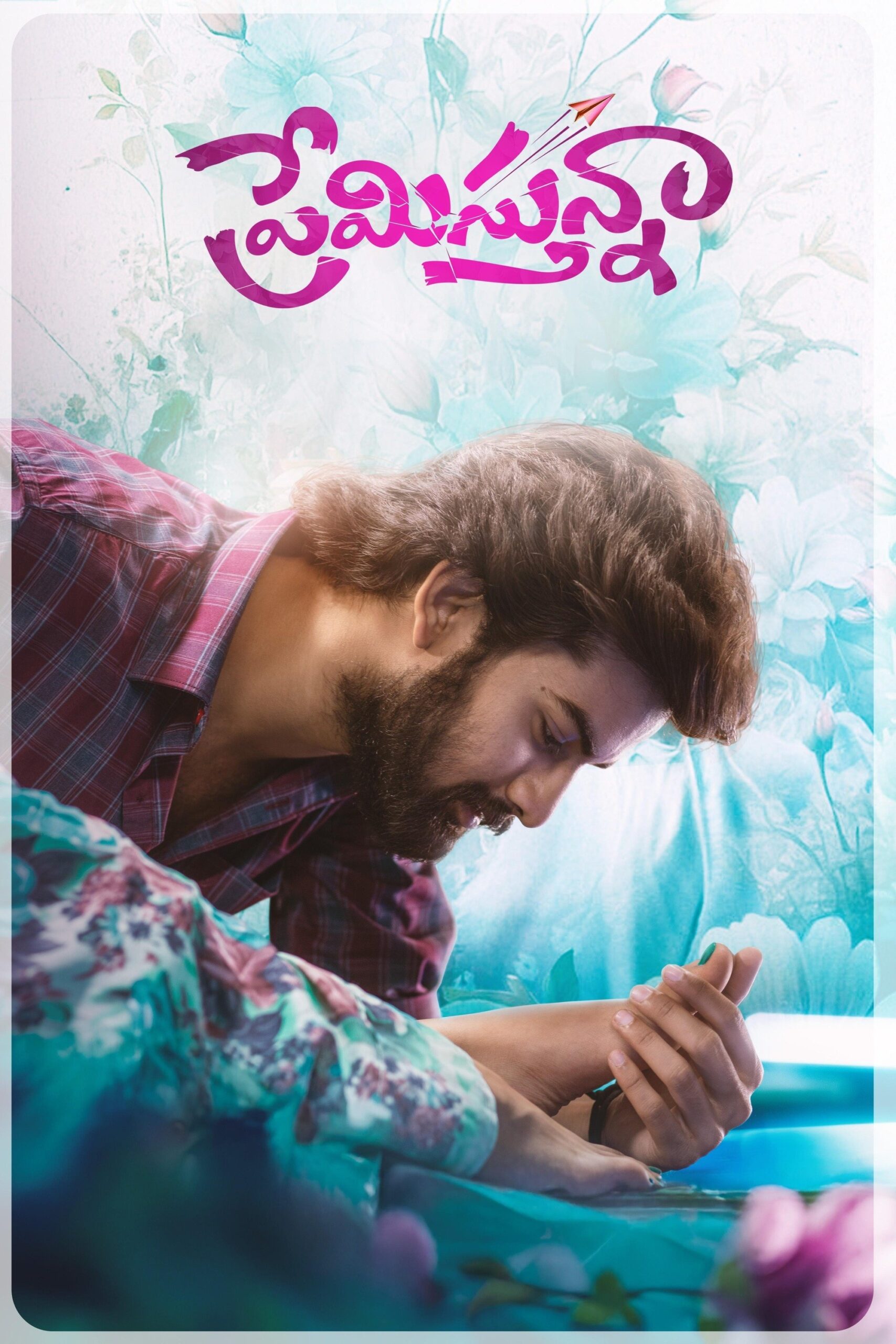 Premistunnaa Telugu Movie Streaming Online Watch On Aha Video