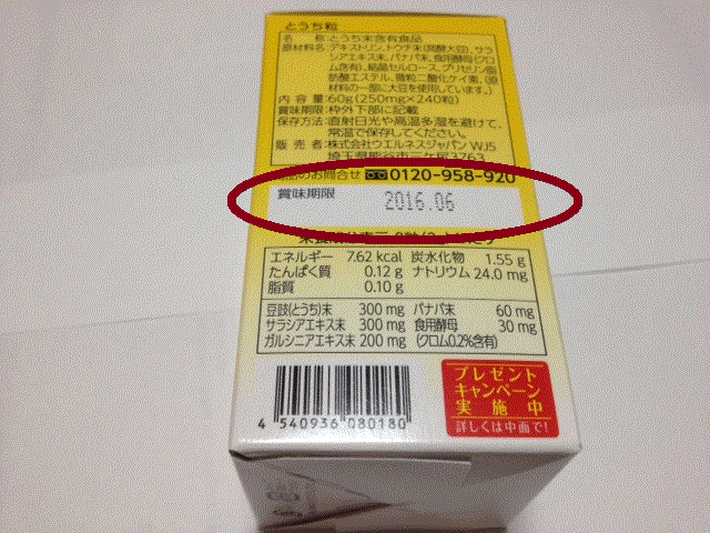 Touchi Extract 300 mg Antiglycemic supplement from Japan for