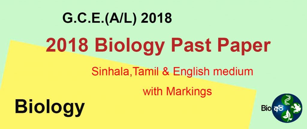 2018 A/L Biology Past Paper + Marking Bio Api