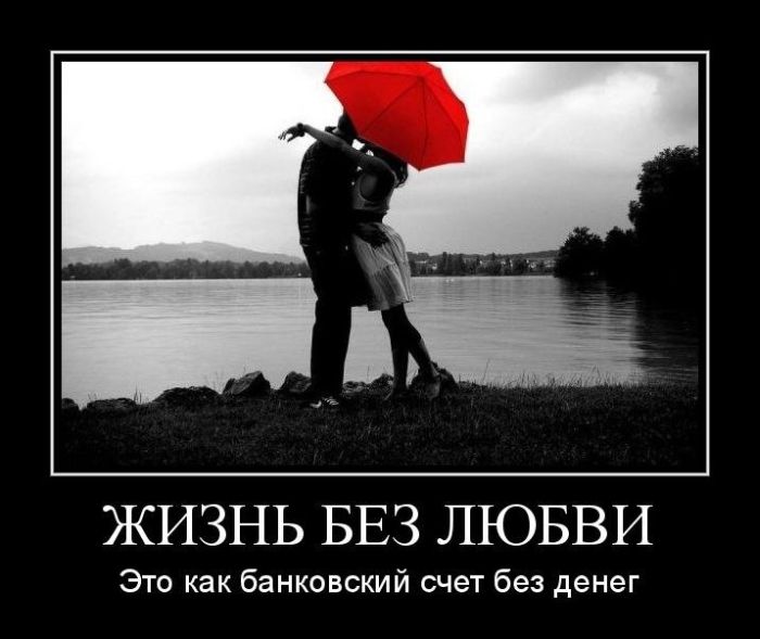 Прикольные картинки о любви со словами (45 фото) • Прикольные картинки