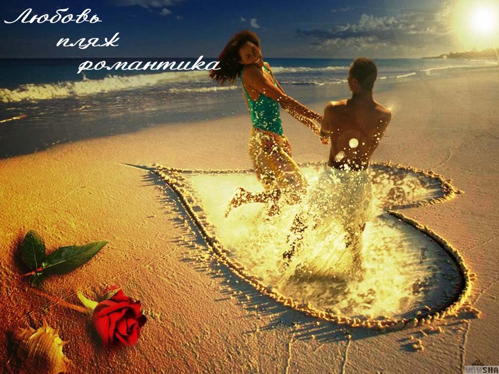 Красивые картинки со смыслом про любовь с надписями (40 фото