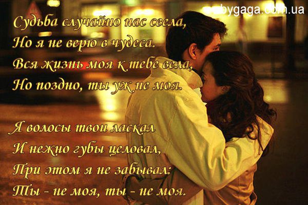 Красивые картинки со смыслом про любовь с надписями (40 фото