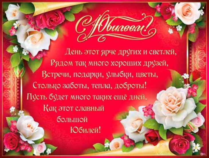 Красивые картинки с юбилеем женщине (64 фото) 🔥 Прикольные картинки и юмор