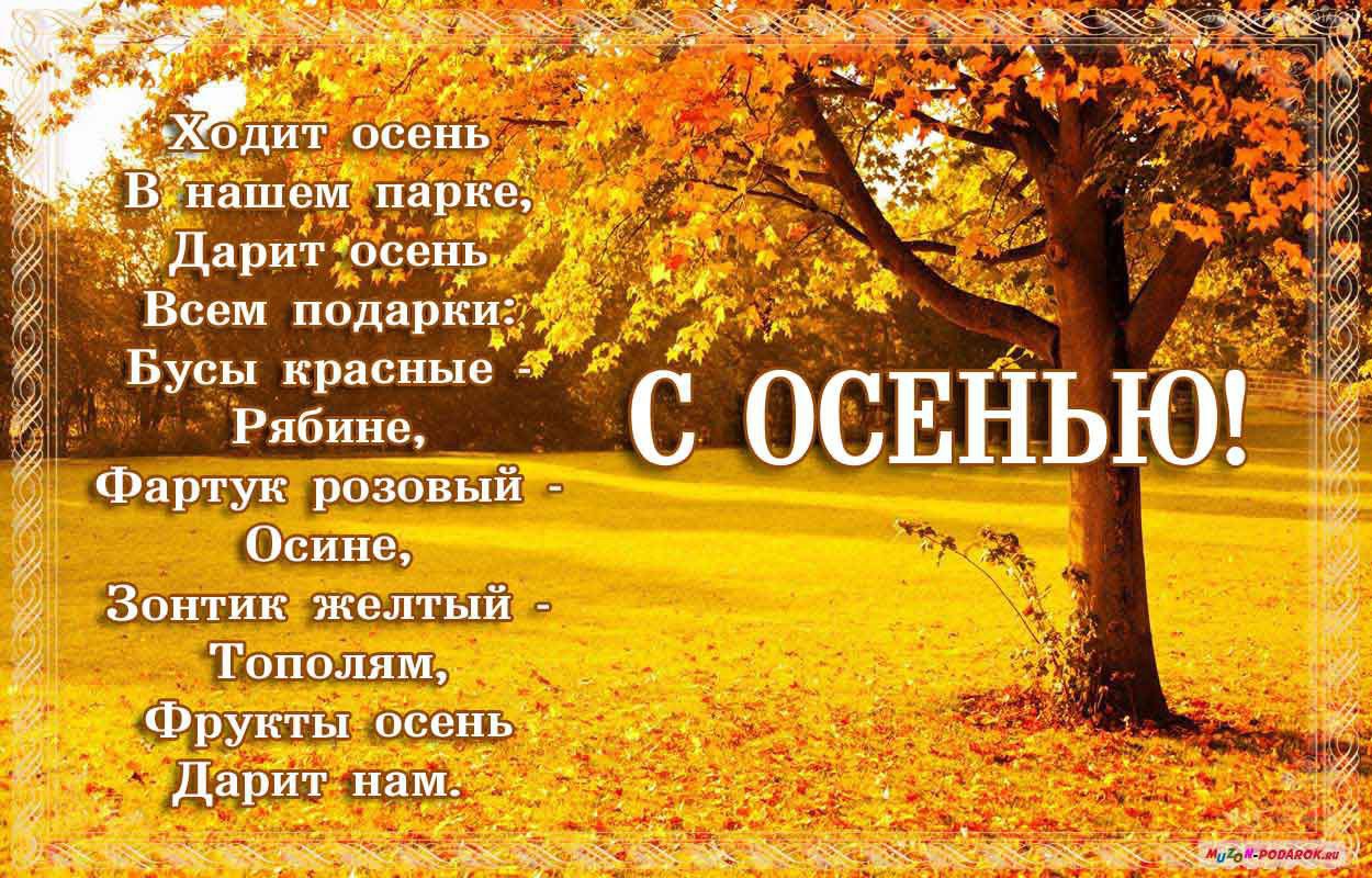 Картинки Доброй осени! (36 фото) 🔥 Прикольные картинки и юмор