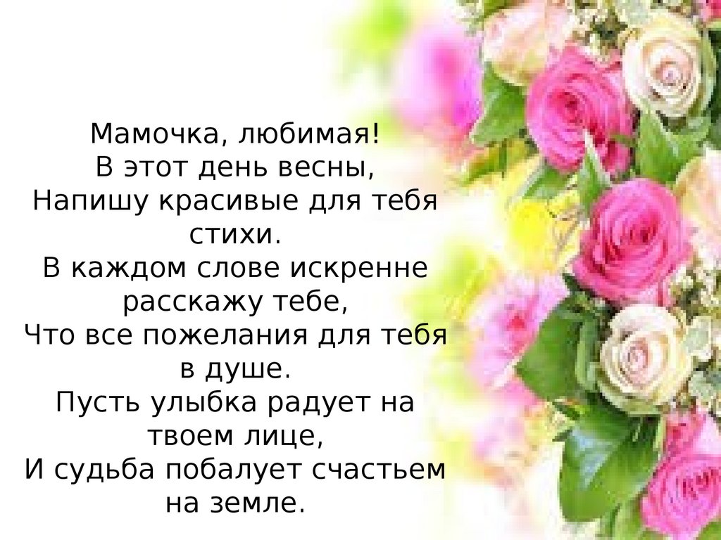 Пожелания маме (24 фото) 🔥 Прикольные картинки и юмор