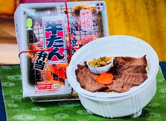駅弁クイーン厳選 駅弁屋祭のno 1牛たん弁当 サタデープラス 東京ビスケット 駅弁クイーン厳選 駅弁屋祭のno 1牛たん弁当 サタデープラス 東京ビスケット