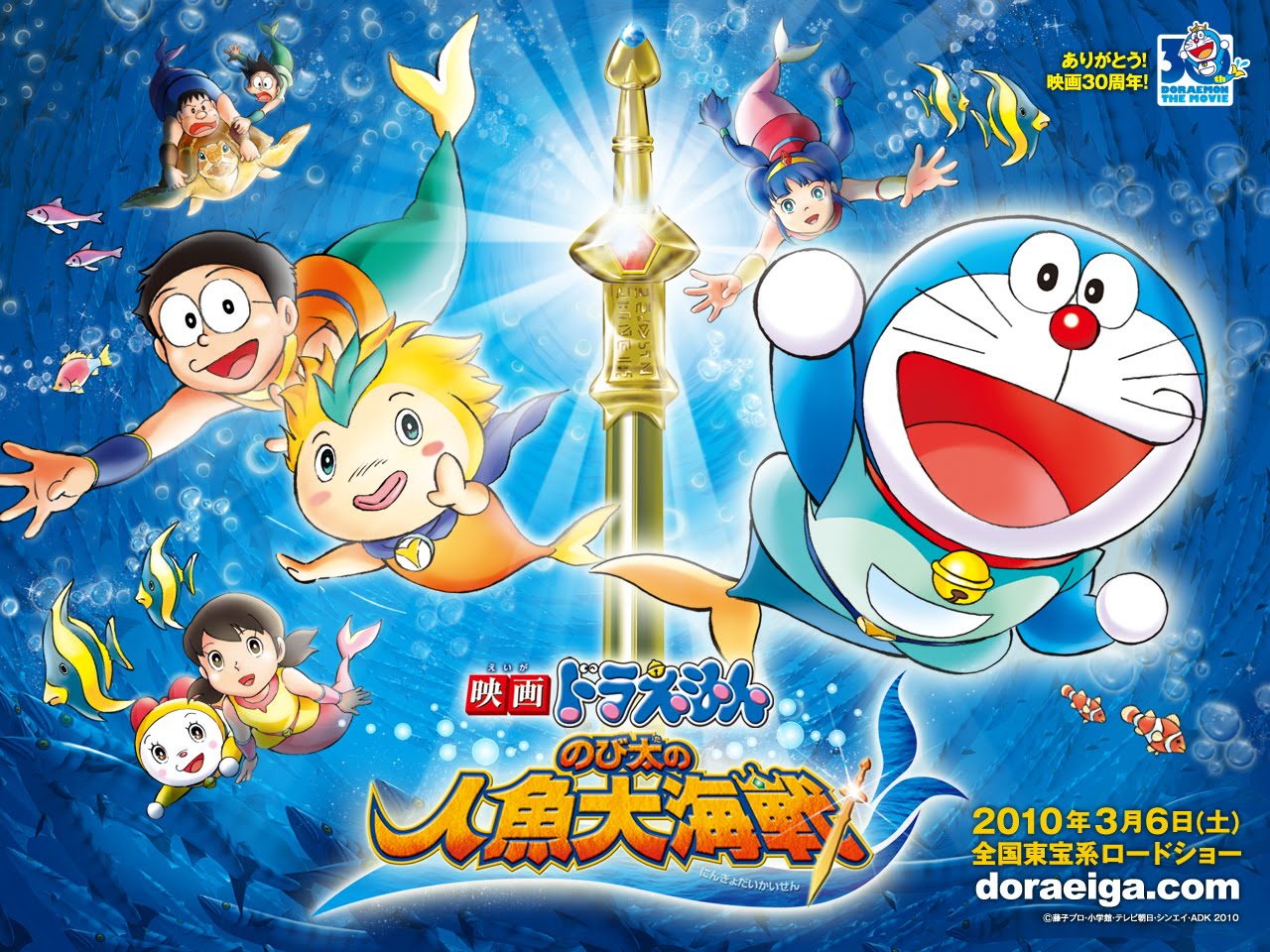 Download Film Doraemon The Movie Nobita Great Battle of