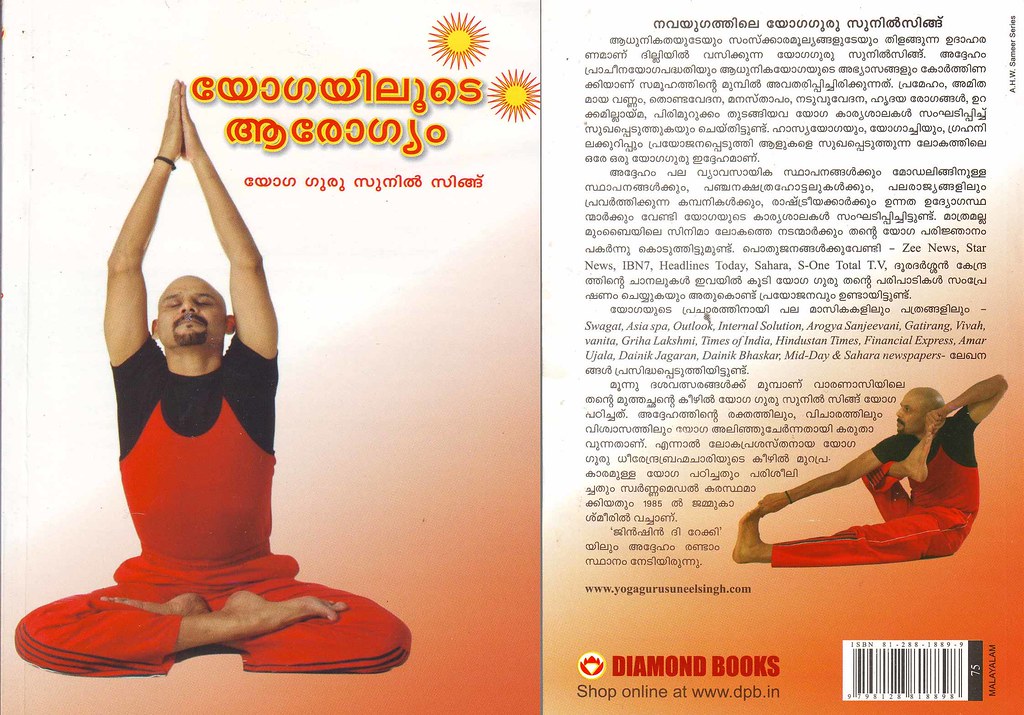 TYPES OF YOGA ASANAS