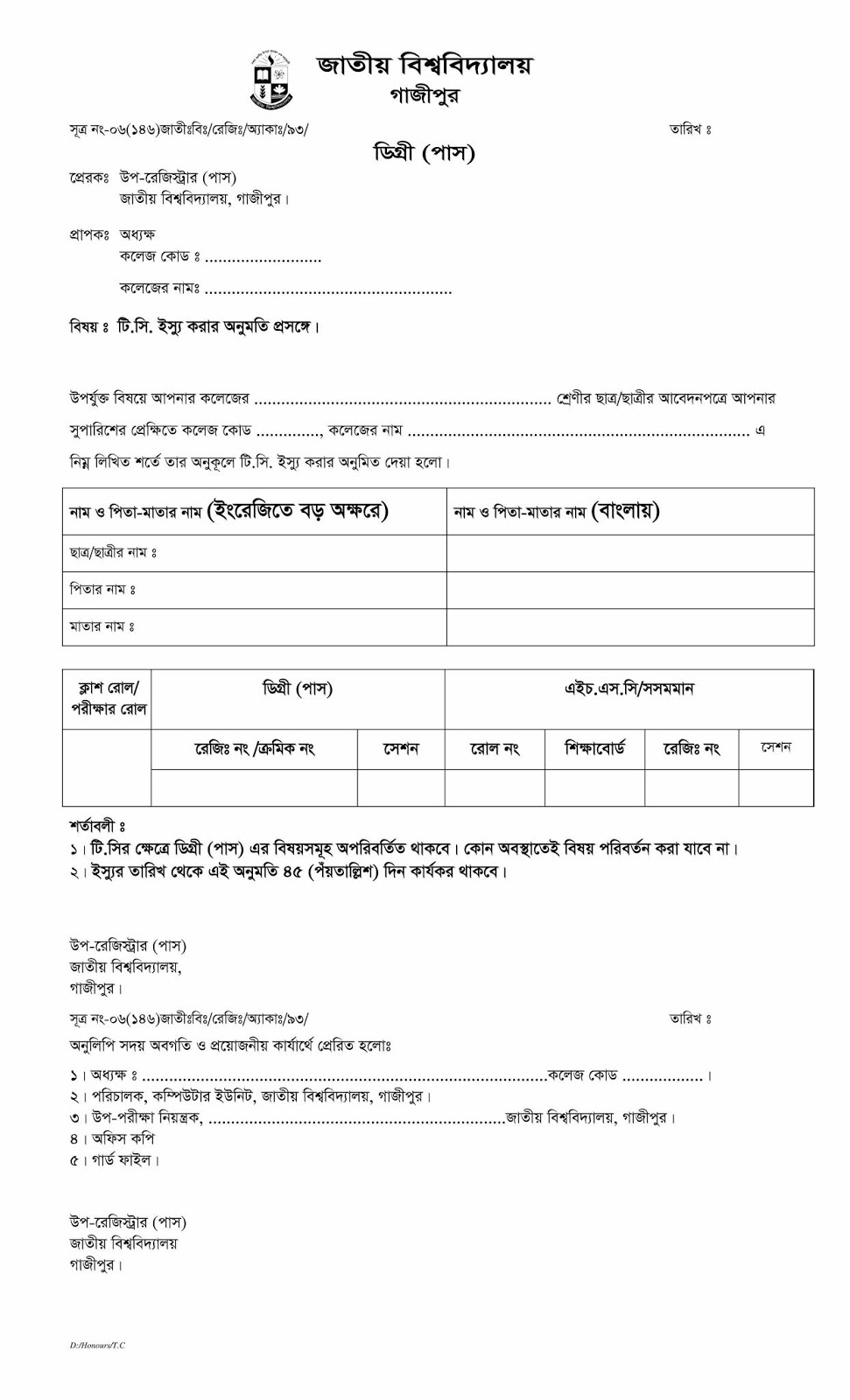 National University College Transfer System Application Form 2024 NU
